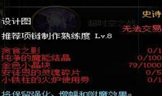 金色小晶块怎么获得