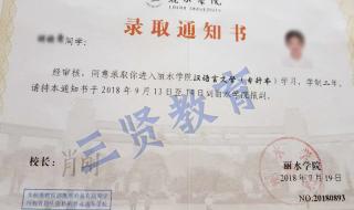 专升本院校有哪些